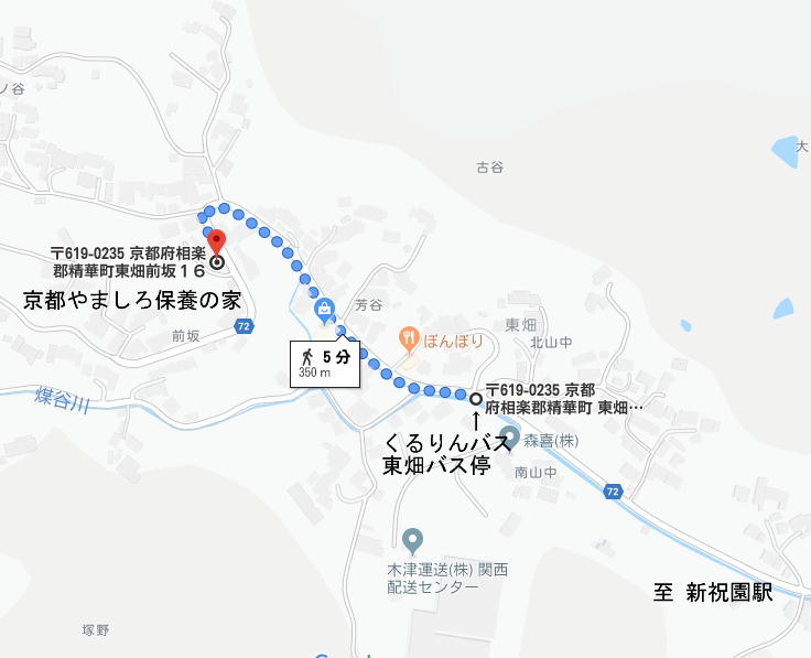 東畑バス停から「京都やましろ保養の家」までの経路