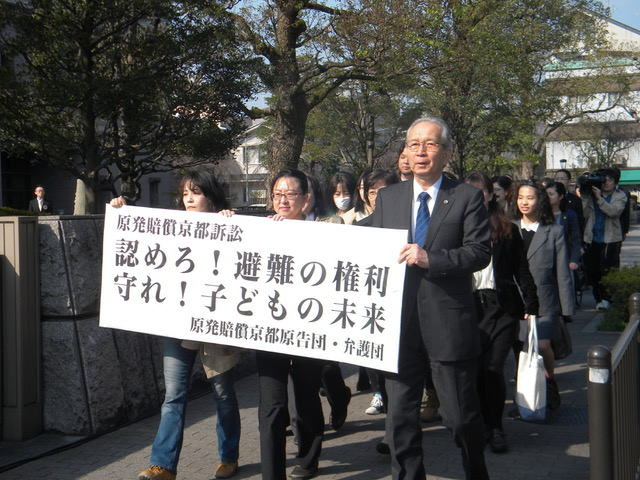 'Admit the right to evacuate. Protect children's future!' Plaintiffs and lawyers marching to the Kyoto District court.